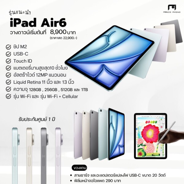 makeephone.com ร้านผ่อนมือถือ (10) makeephone.com ร้านผ่อนมือถือ (10)