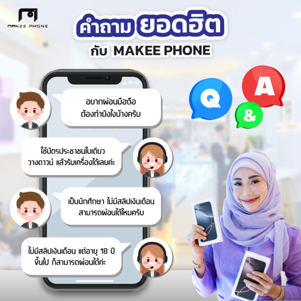 ผ่อน-03-03