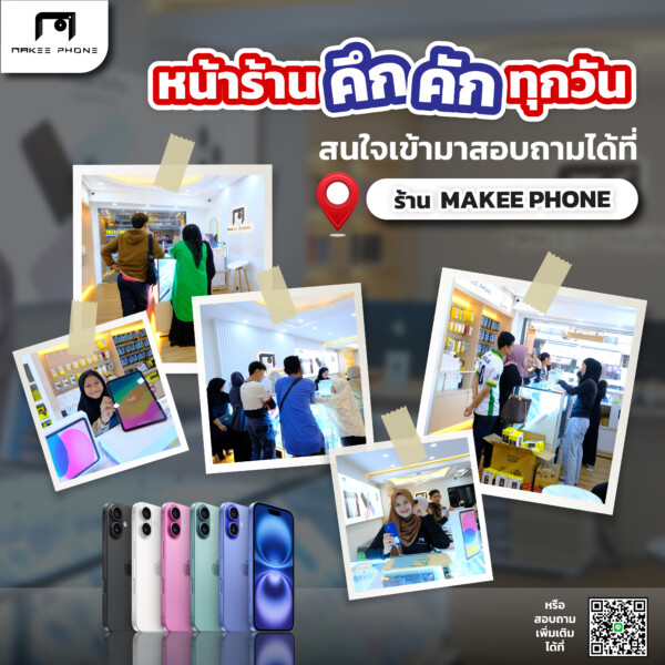 ผ่อน-07