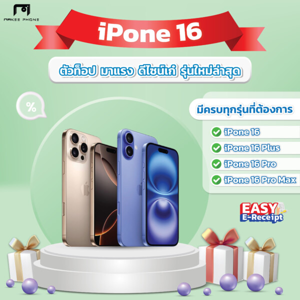 โพเดียม-02
