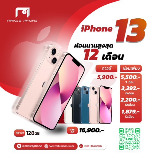 13