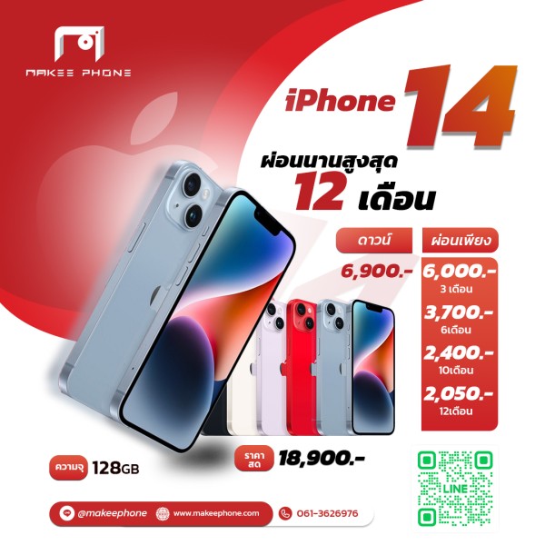 14