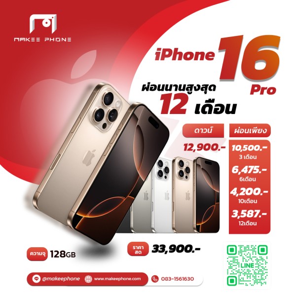16pro.128