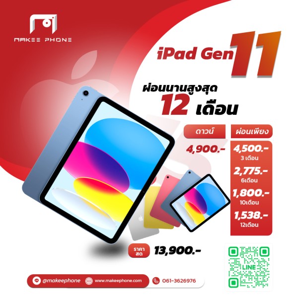 iPad Gen 11