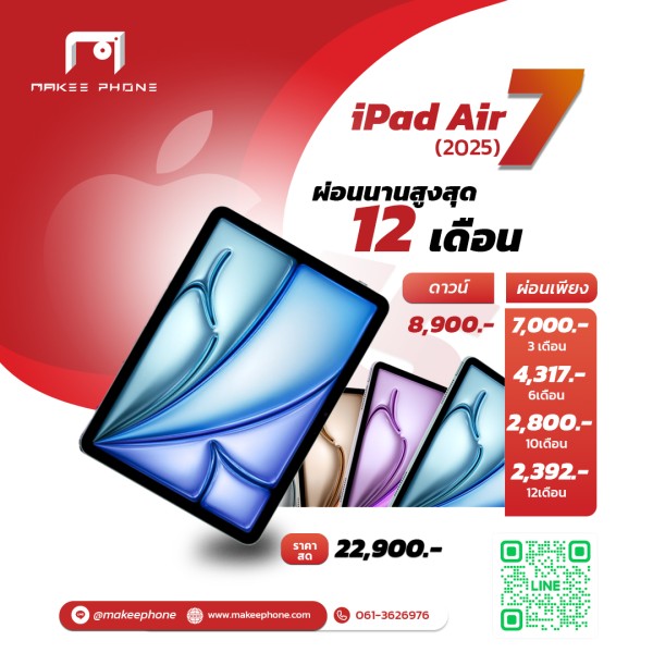 ipad ari 7