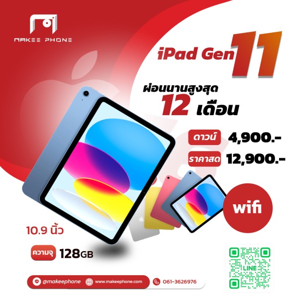 gen11.128w