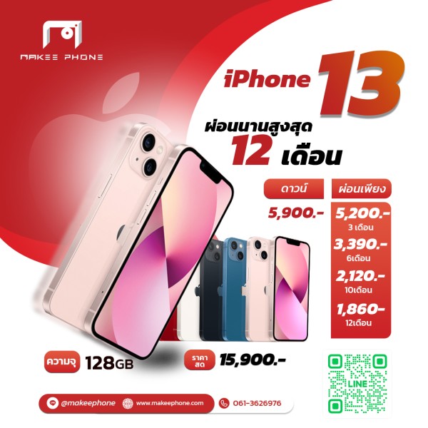 13