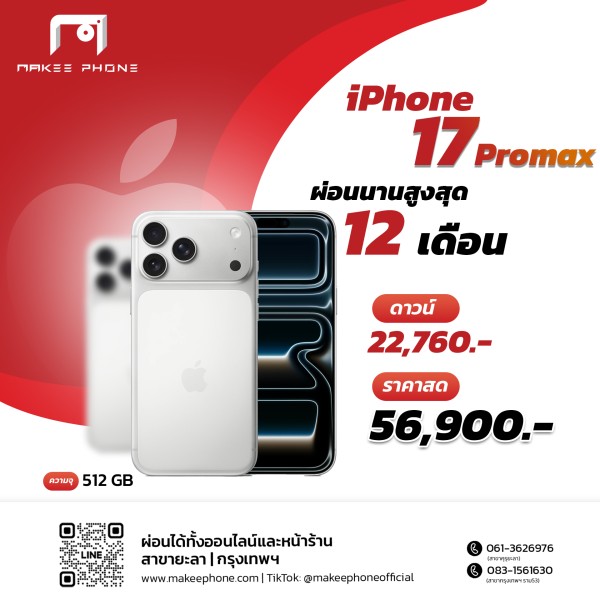 u3 iphone 17