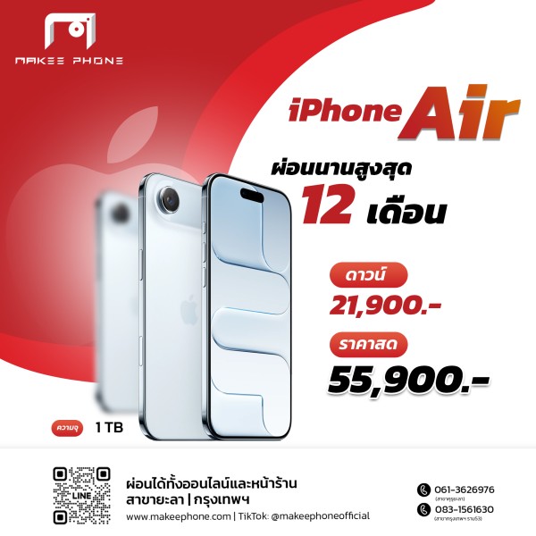 u3 iphone air1tb