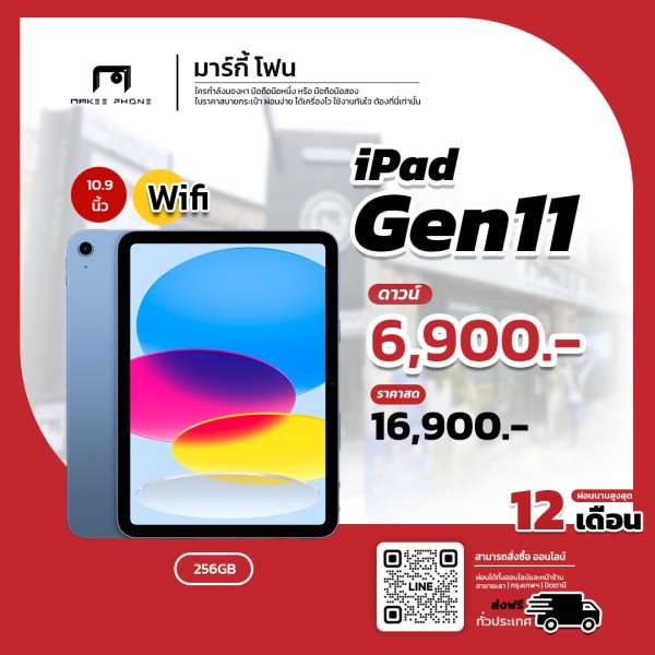 ipad Gen 256