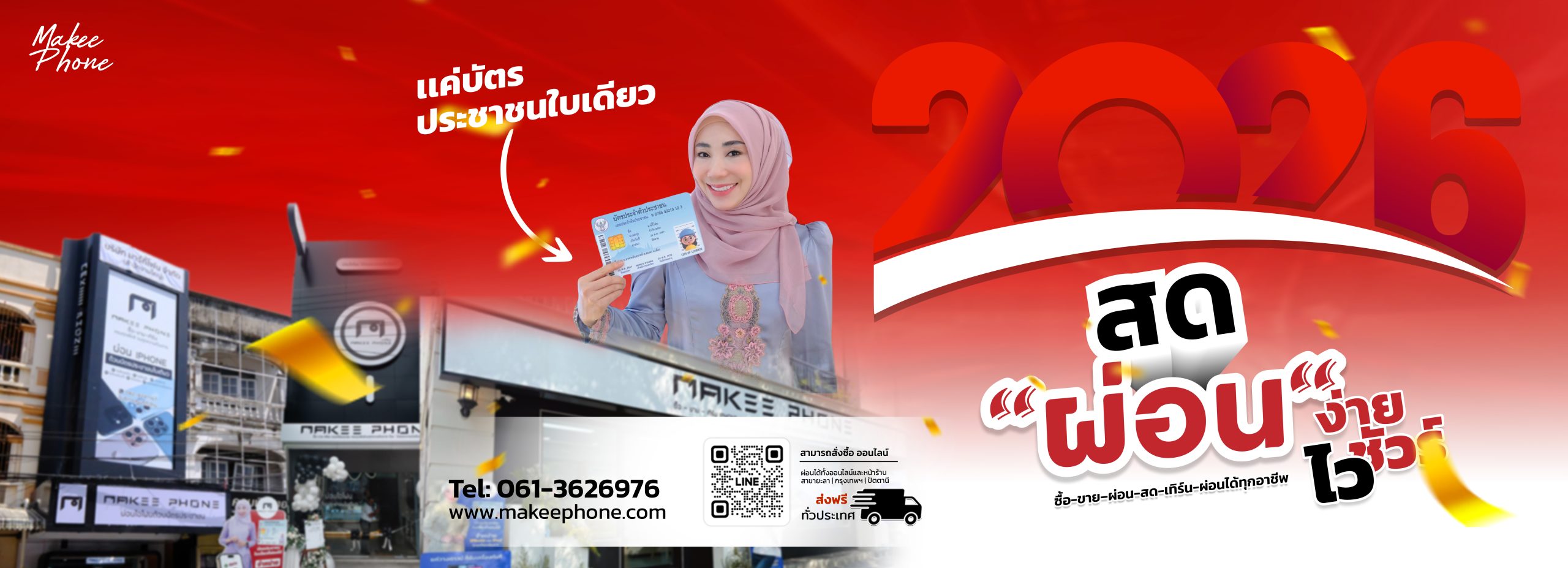 ปกเว็บไซส์ scaled 2